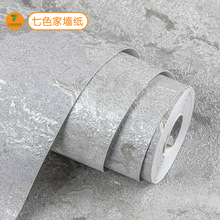 复古水泥灰色墙纸素色工业风硅藻泥纹背景墙古玩店服装店壁纸防水