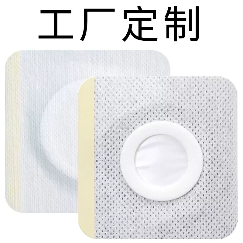 空白膏药贴7*7定制三伏贴三九贴无纺布加圈加膜贴鸡眼肚脐穴位贴