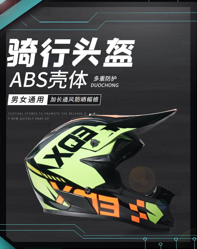 ORZ Off-Road Helmet Full Face ATV Karting Rally Helmet Mountain Bike