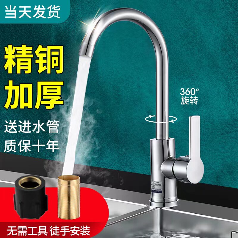 Copper Kitchen Faucet for Home Use, Stainless Steel, Dual-Purpose for Hot and Cold Water, Splash-Proof, Rotatable, for Sink and Dishwashing Basin Copper Kitchen Faucet for Home Use, Stainless Steel, Dual-Purpose for Hot and Cold Water, Splash-Proof, Rotatable, for Sink and Dishwashing Basin