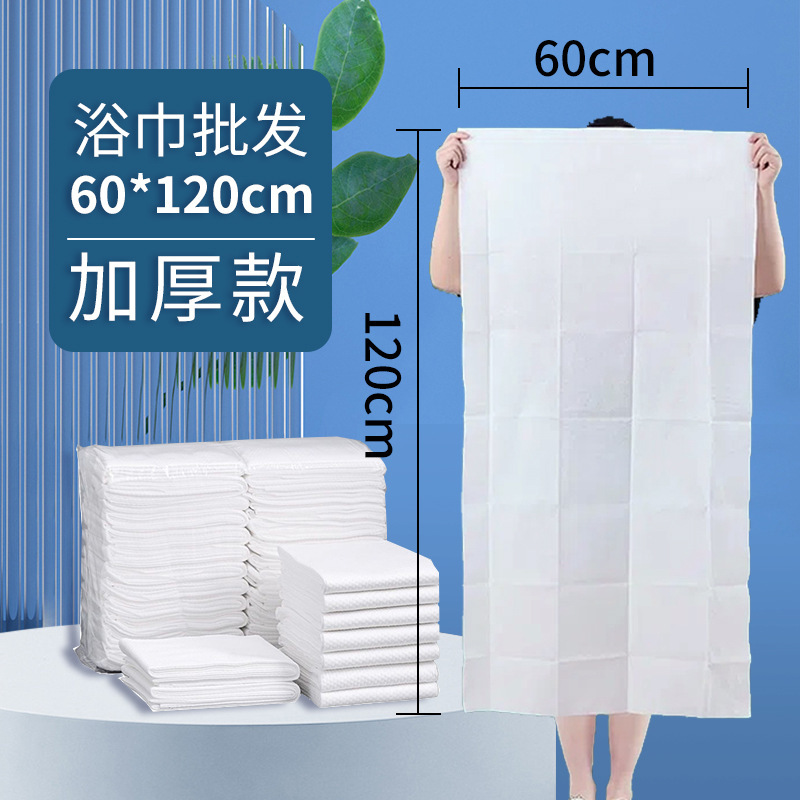 使い捨てバスタオル卸売バルク販売、美容院、理髪店、ホテル、フットバス、ヘアタオル、パール柄|undefined