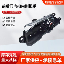 826103S010 826203S010�����ִ�IX35ǰ�����ڿ������ֳ����ڲ��