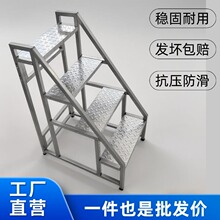 登高梯踏步台阶梯工业踏步烤烟梯扶手梯家用梯工程梯户外家用楼梯