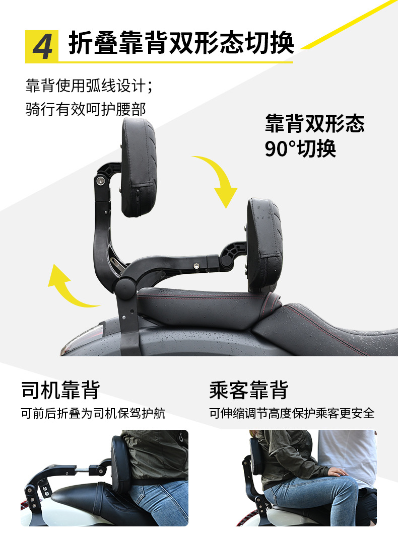 Motorcycle folding backrest for Graystone 250CVT, Jinjila 300, Flash 250V, Chunfeng, Wuyiji CU625, Haojue modification