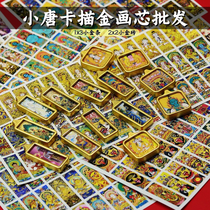 Wholesale Gold-Painted Canvas Cores, Small Gold Bars, Small Gold Bricks, Long Strips, Square and Rectangular Shapes, Thangka Canvas Cores, Pure Cotton Canvas Wholesale Gold-Painted Canvas Cores, Small Gold Bars, Small Gold Bricks, Long Strips, Square and Rectangular Shapes, Thangka Canvas Cores, Pure Cotton Canvas