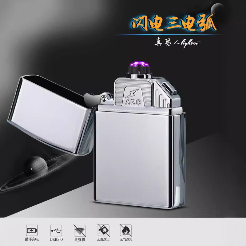 Jl220 Lighter Rechargeable New Six-Arc Windproof Cigarette Lighter USB Rechargeable Lighter Honglu New Rechargeable