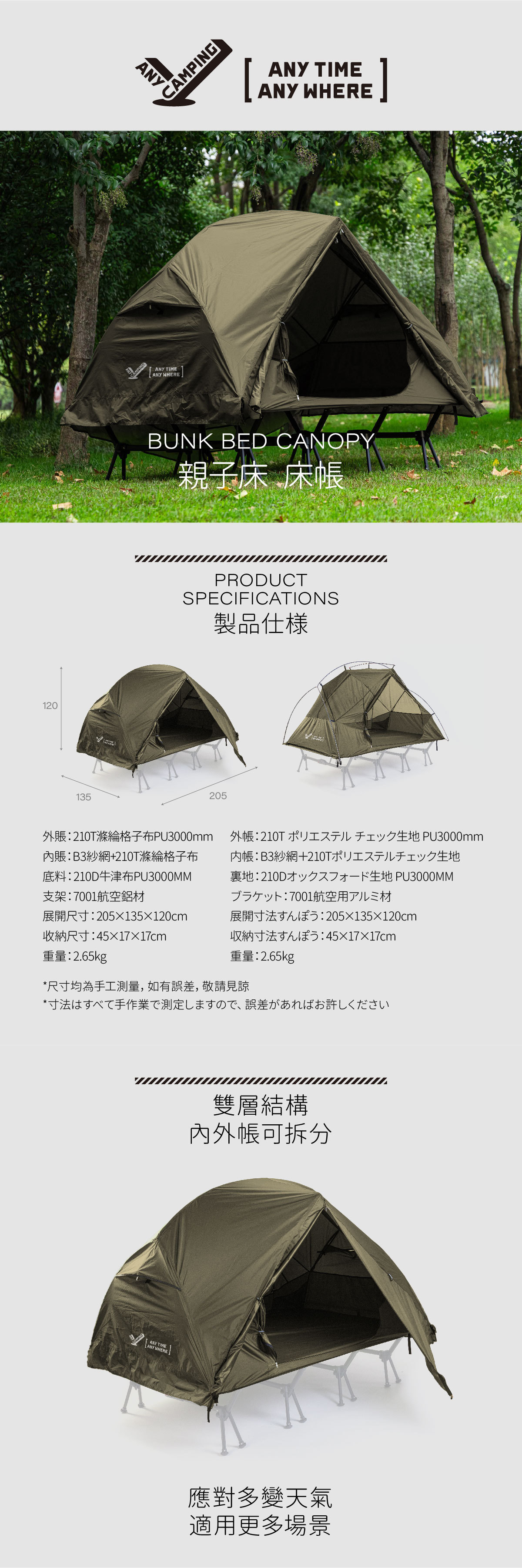 [Unbounded Camping] Outdoor Camping Style Double Marching Bed Special Tent Portable Camping Style Tent (Excluding Bed)