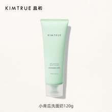 KIMTRUE/KT且初氨基酸洗面奶补水保湿温和清洁男女学生洁面乳