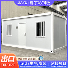 跨境折叠房板房快拼式集装箱可移动办公室住人集装箱房活动板房