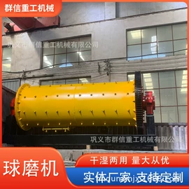 其他选矿设备;研磨机;球磨机