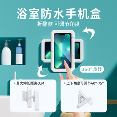 浴室防水携帯電話ケース穴なし折り畳み式回転調整防水携帯電話ホルダー防曇タッチパネルウォール