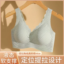 无痕文胸;无钢圈文胸;法式文胸