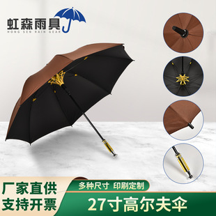 27 Inch Lotus Bone Golf Umbrella Full Shading Black Glue High-end Gift Umbrella Straight Umbrella Printed Logo