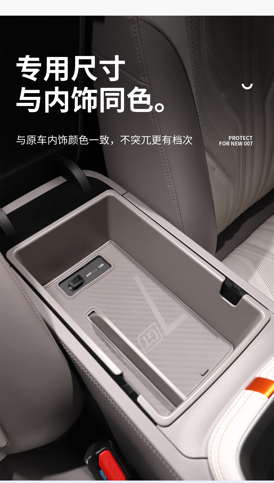 Suitable for the 2026 New Model Zeekr 007Gt Armrest Storage Box, 007 Center Console Classification Storage Box, Car Accessories
