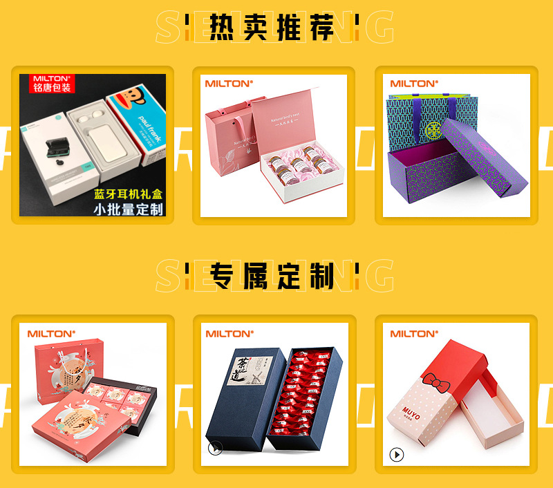 爆款包装01-20210520