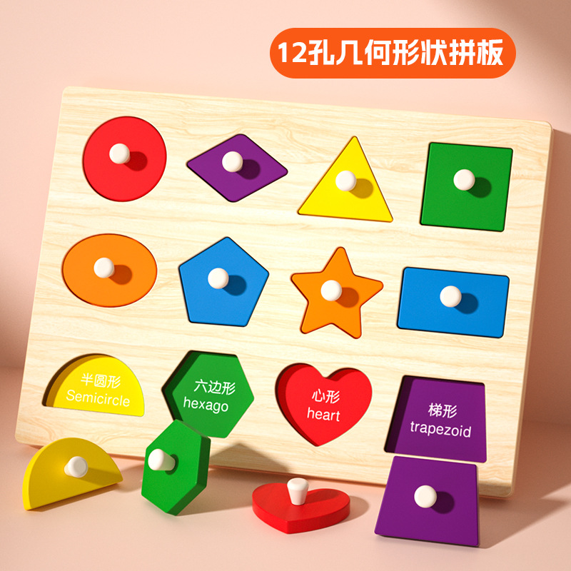 Rompecabezas grande para niños Montessori educación temprana juguetes educativos bebé 1 bloques de construcción 2 años de edad forma cognitiva a juego tablero de agarre de mano