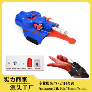 Cross-Border Spider Silk Electric Launcher Glove Shooting Spinneret Children's Black Technology Toy That Can Launch Ropes