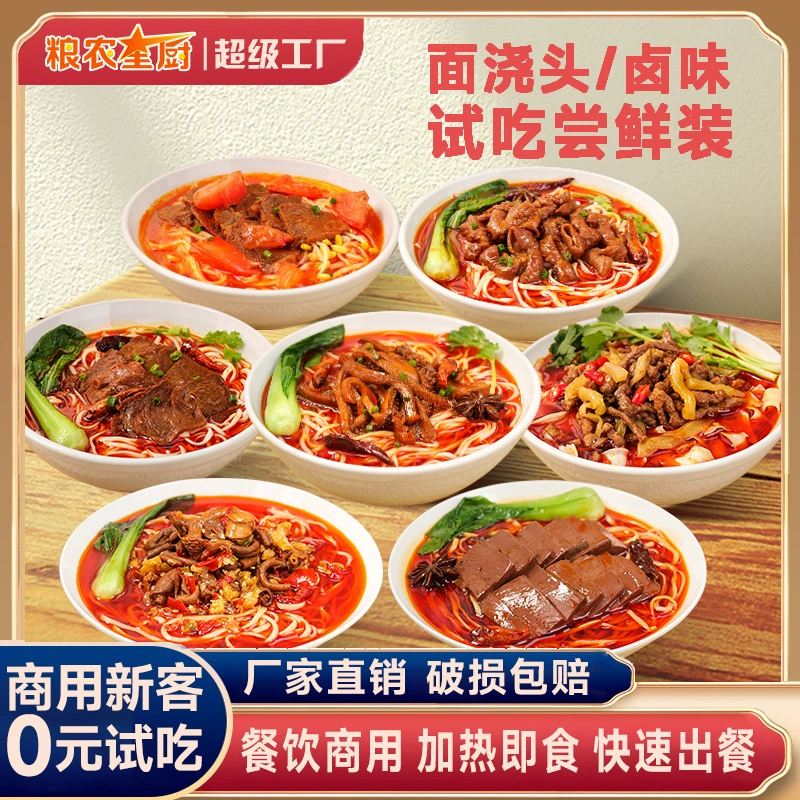 Еда и сельское хозяйство Лапша Топпши Приготовление пищи Пакет Порошок Лапша Ресторан Кондул Коммерческая тушеная лапша из говядины Сборные овощные полуфабрикаты оптом