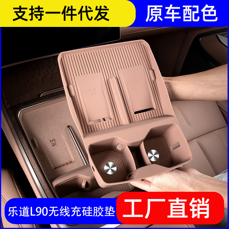 Ledao L90L80 Central Control Water Cup Wireless Charging Car Interior Protection Mat Car Interior Decoration Modification Accessories and Supplies Collection Ledao L90L80 Central Control Water Cup Wireless Charging Car Interior Protection Mat Car Interior Decoration Modification Accessories and Supplies Collection