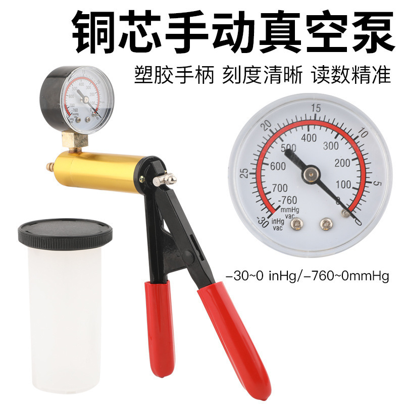 Car air conditioning manual oil extraction vacuum pump, brake oil change vacuum pump, powerful oil suction auto repair tool