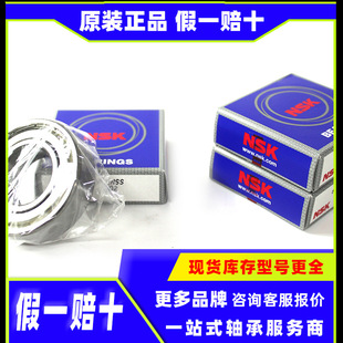 NSK�S�� 6920 6930 6921 6932 6915 6922 6916 6924 ZZ DDU M
