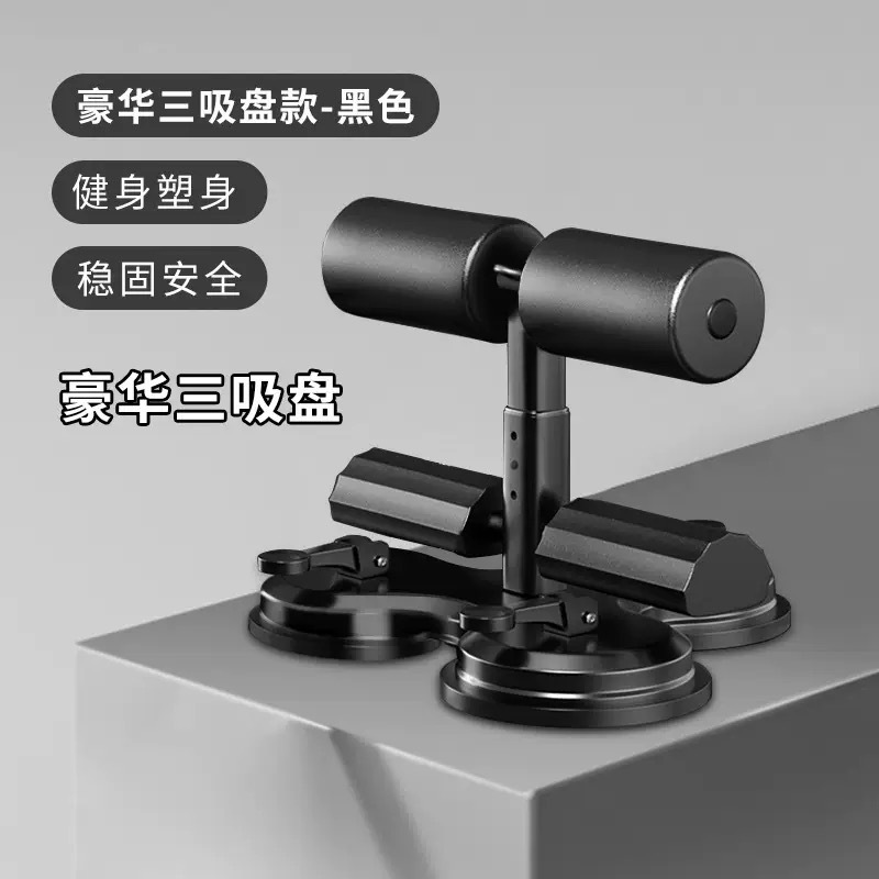 흡입 컵 3개 검정색