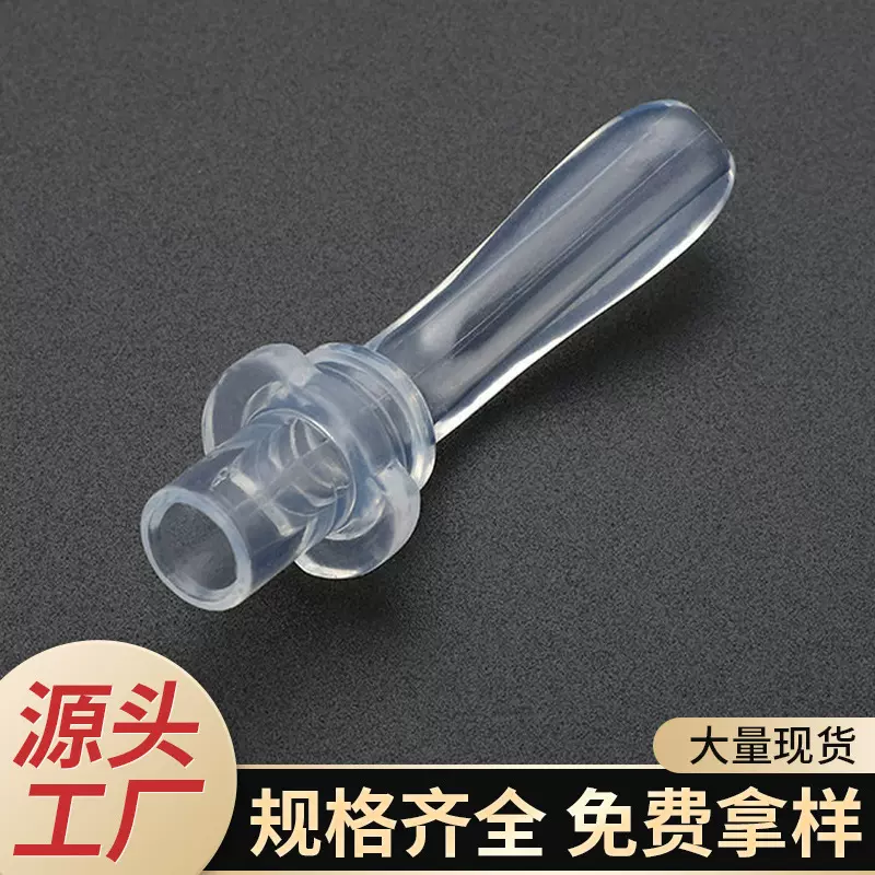 跨境吸嘴配件硅胶吸嘴软硅胶吸管头吸嘴液态硅胶吸管吸嘴厂家供应