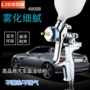 品质定制雾化气动喷漆枪