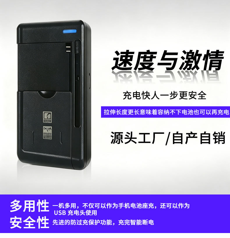 Universalladegerät direkt vom Hersteller – Multifunktionales Handy-Batterieladegerät mit USB-Ausgang 4,35 V