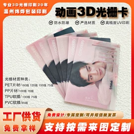 电影道具周边;动漫/明星小卡;明信片