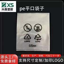 塑料自封袋;塑料服装袋;家用电器包装