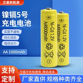 镍氢电池;镍镉电池;手电筒