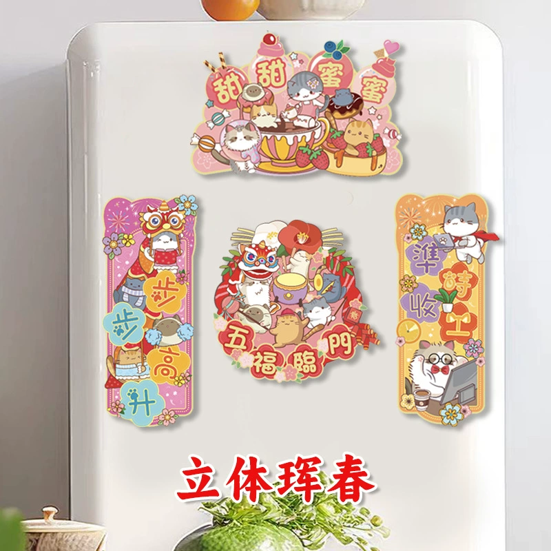 Мультяшный котенок украшения дома наклейки на двери весенний фестиваль украшения праздничный и милый Хуньчунь весенний праздник украшения можно сделать один за другим