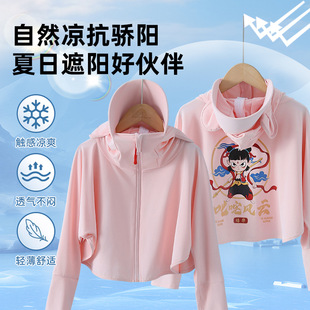 Children's Sun Protection Clothing for Boys and Girls Upf50+ Family Wear Breathable Thin Summer Baby Ice Silk Sun Protection Clothing Jacket