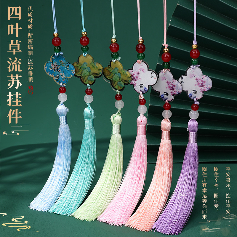 National Style Four-Leaf Clover Tassel Chinese Style Retro Cheongsam Horse Skirt Pendant DIY Sachet Fan Pendant Small Hanging Tassel National Style Four-Leaf Clover Tassel Chinese Style Retro Cheongsam Horse Skirt Pendant DIY Sachet Fan Pendant Small Hanging Tassel