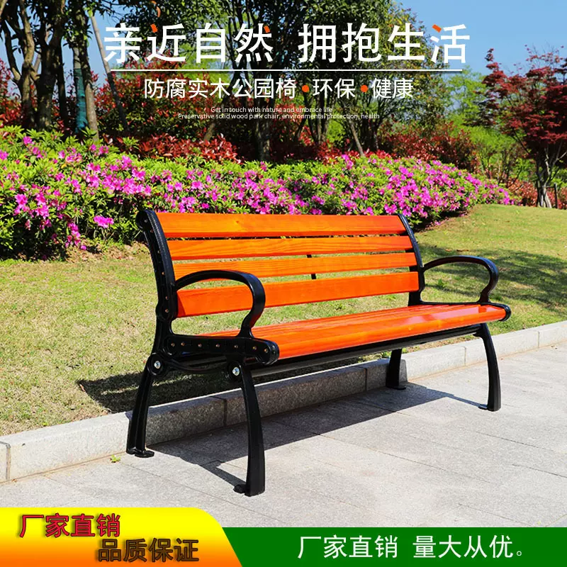 公园椅户外园林长椅休闲座椅广场椅防腐实木靠背椅室外排椅双人椅