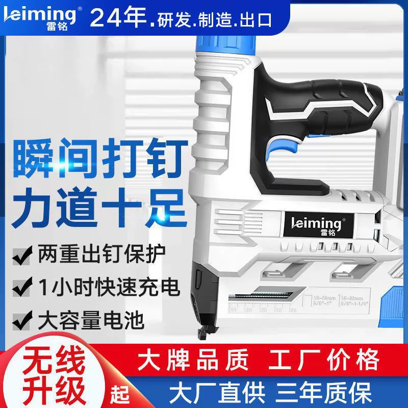 Перезаряжаемый электрический гвоздезабивной пистолет Leiming, гвоздезабивной пистолет, прямой гвоздь, дверной гвоздь, кодовый гвоздь f30, пневматический гвоздезабивной пистолет, деревообработка