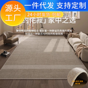 侘寂客厅地毯极简卧室床边高级日式沙发茶几毯中式素色大面积地垫-阿里巴巴