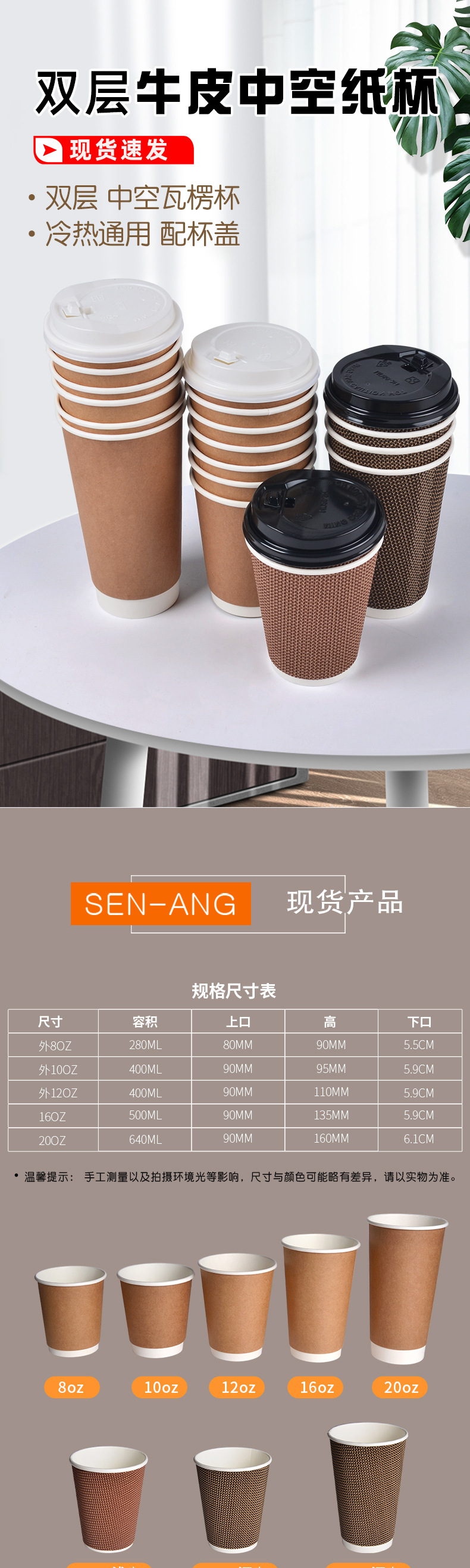 瓦楞中空杯现货