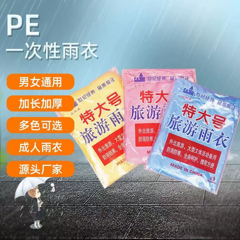 Extra large big handheld travel raincoat for men and women for swimming, increased thickness, wholesale