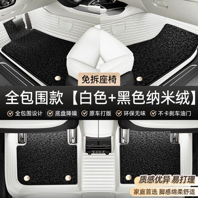 mats, 2025 new model, starry sky — Car Carpet - full-coverage-model-white-black-nano-velvet-soft-and-comfortable