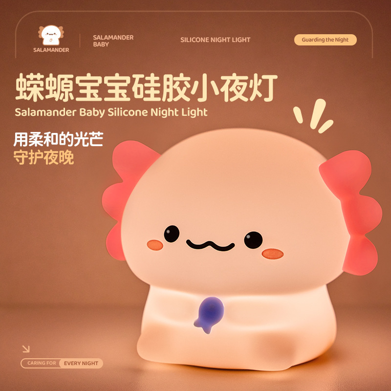 Cross-Border Axolotl Baby Pat Light Hexagonal Dinosaur Silicone Night Light Rechargeable Bedroom Bedside Decoration Atmosphere Hot Item