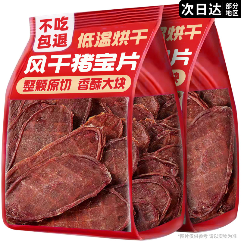 Dog treats: dried pig eggs, pig nuggets, homemade pet jerky, chewable sticks, durable and chewable, nutritional supplement, mixed with food Dog treats: dried pig eggs, pig nuggets, homemade pet jerky, chewable sticks, durable and chewable, nutritional supplement, mixed with food