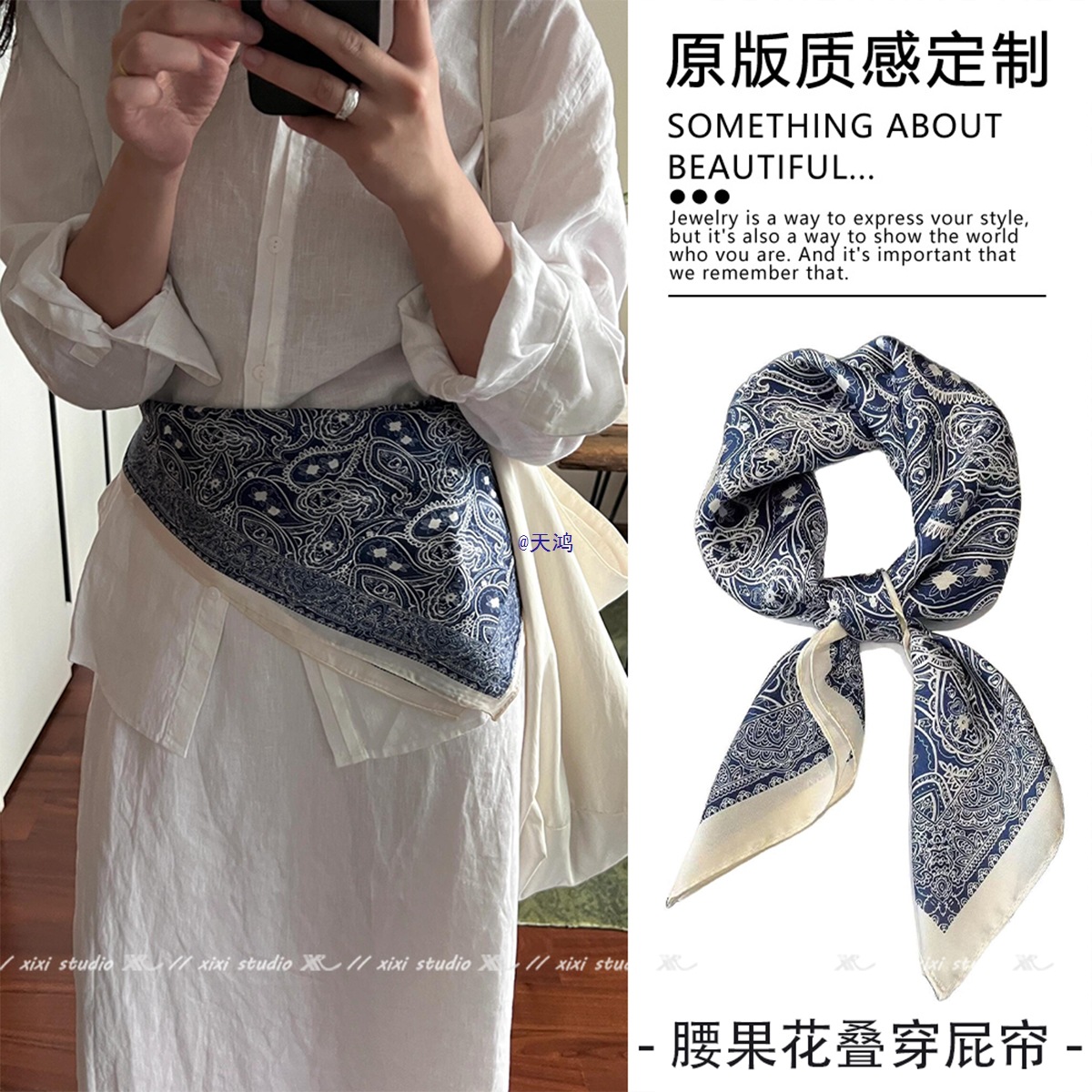 Japanese-Style Large Square Scarf, Waist Belt, Layered Silk Scarf, Belt, Triangle Scarf, Waistband, Decorative Waist Scarf, Paired with Waist Accessories