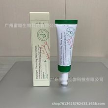 跨境新版AXIS-Y安舒研精华液50ml高能改善肌肤保湿乳精华液