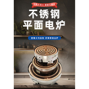 Experimental Electric Heating Stove Wire Stove Electric Stove Small Household Cooking and Cooking for Heating Roasting Fire for Tea Old-fashioned Heating Electric Stove