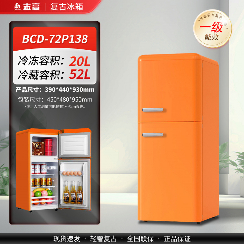 志高冰箱家用小型复古双开门厨房冷藏冷冻宿舍迷你一级能效小冰柜|undefined
