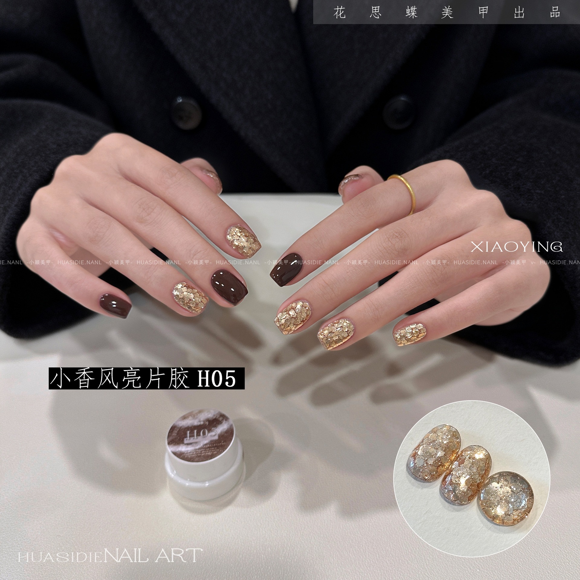 Small fragrance sequins-H05 (sequin glue)