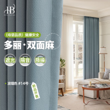 多丽双面棉麻高遮光提花窗帘布批发现代客厅卧室隔热窗帘成品