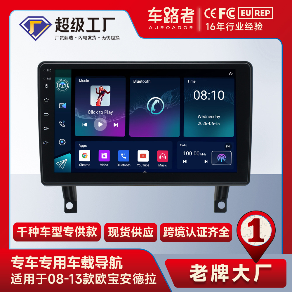 Aplicable a 08-13 Opel Andra Android navegador todo en uno reproductor Bluetooth coche navegador
